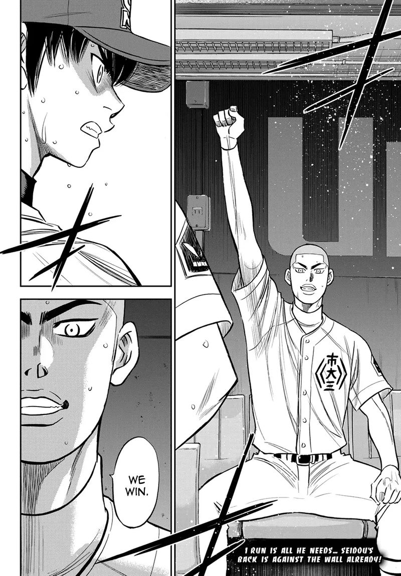 Diamond No Ace Act II 235 20