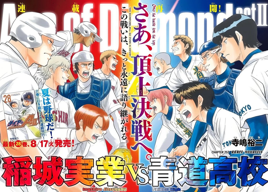 Diamond No Ace Act II 257 2