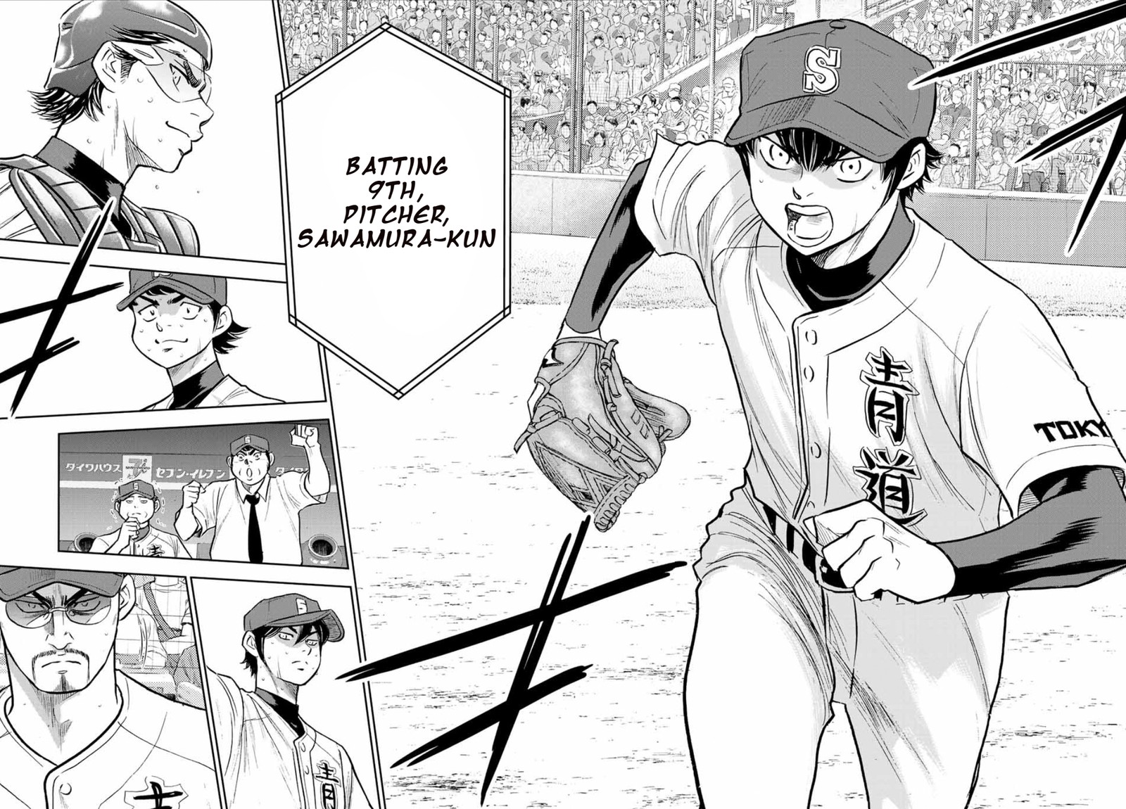 Diamond No Ace Act II 308 17