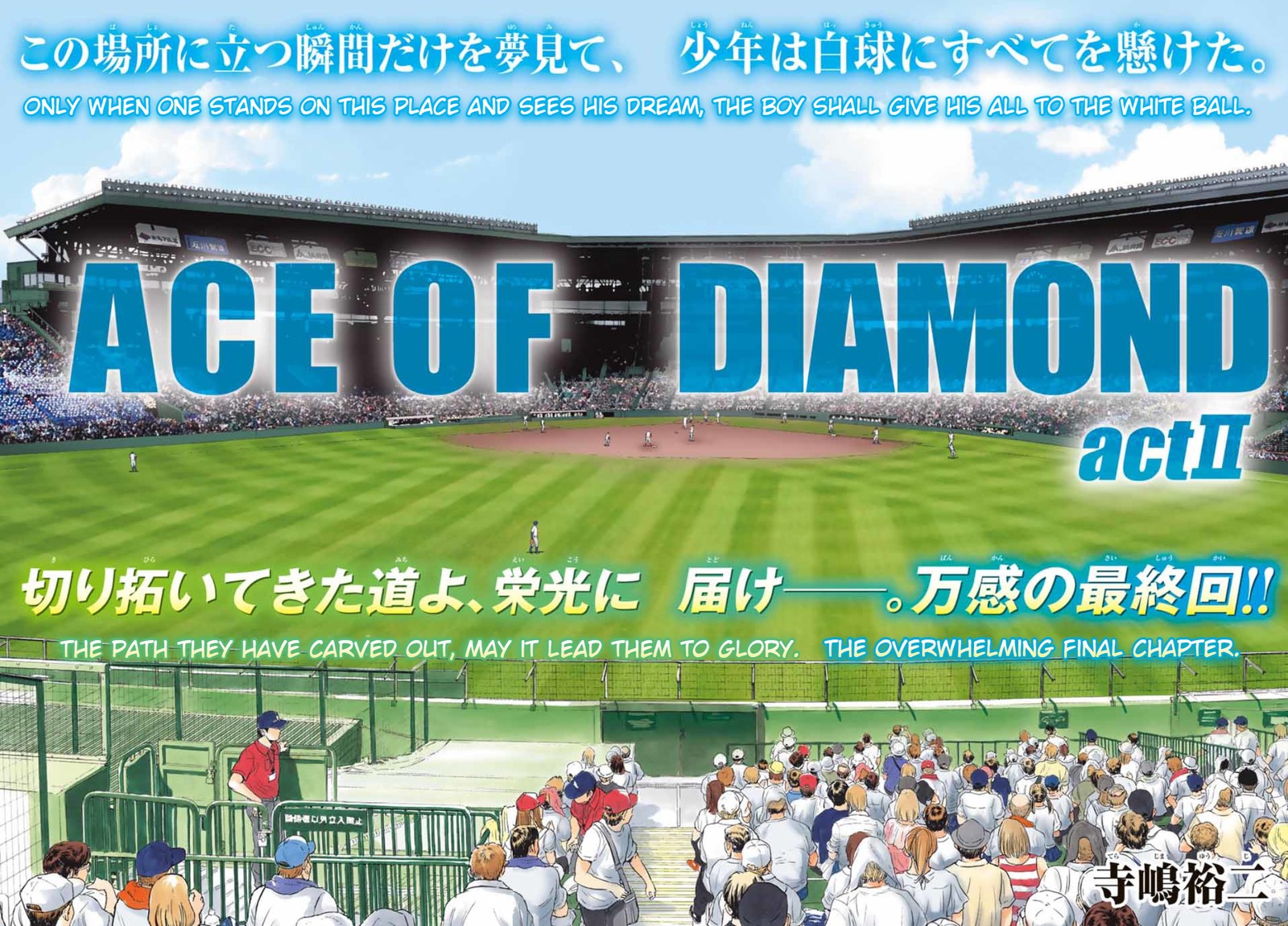 Diamond No Ace Act II 308 2