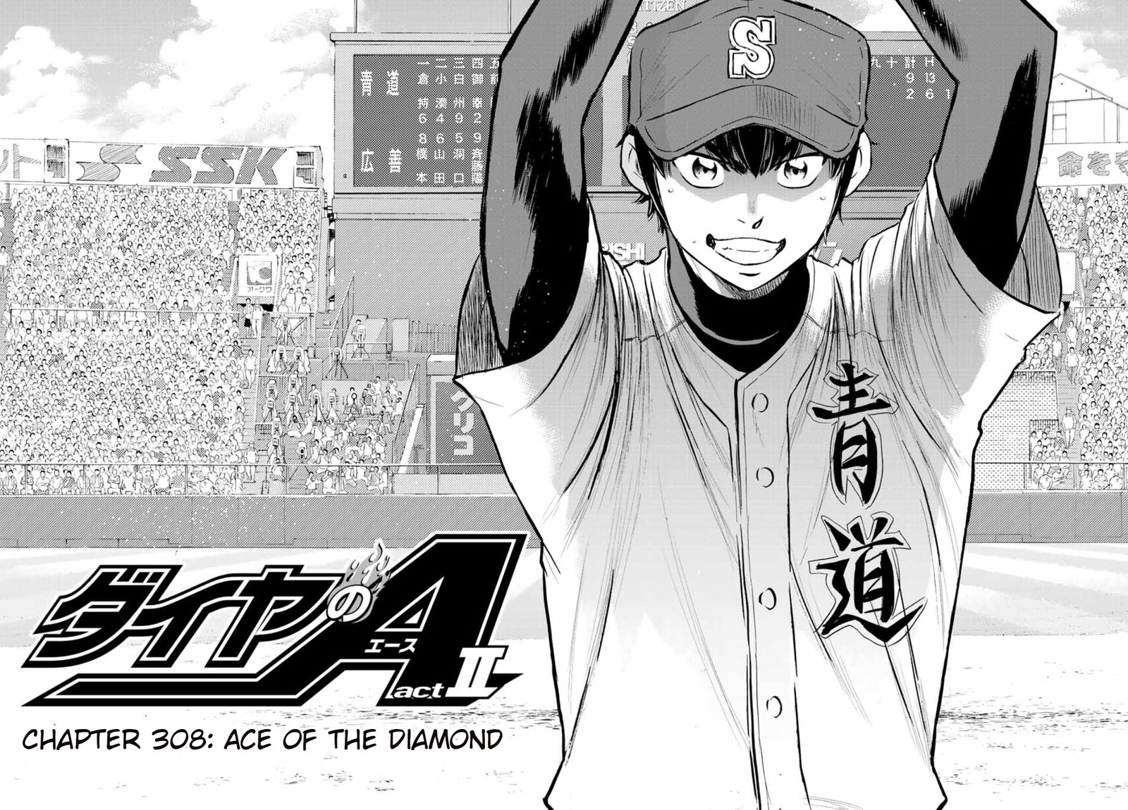 Diamond No Ace Act II 308 27