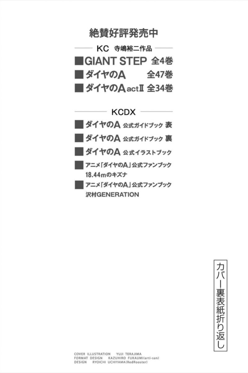 Diamond No Ace Act II 308e 19