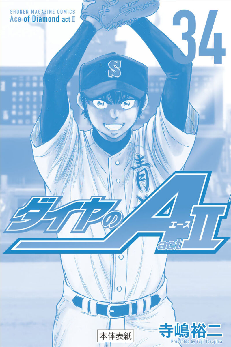 Diamond No Ace Act II 308e 20