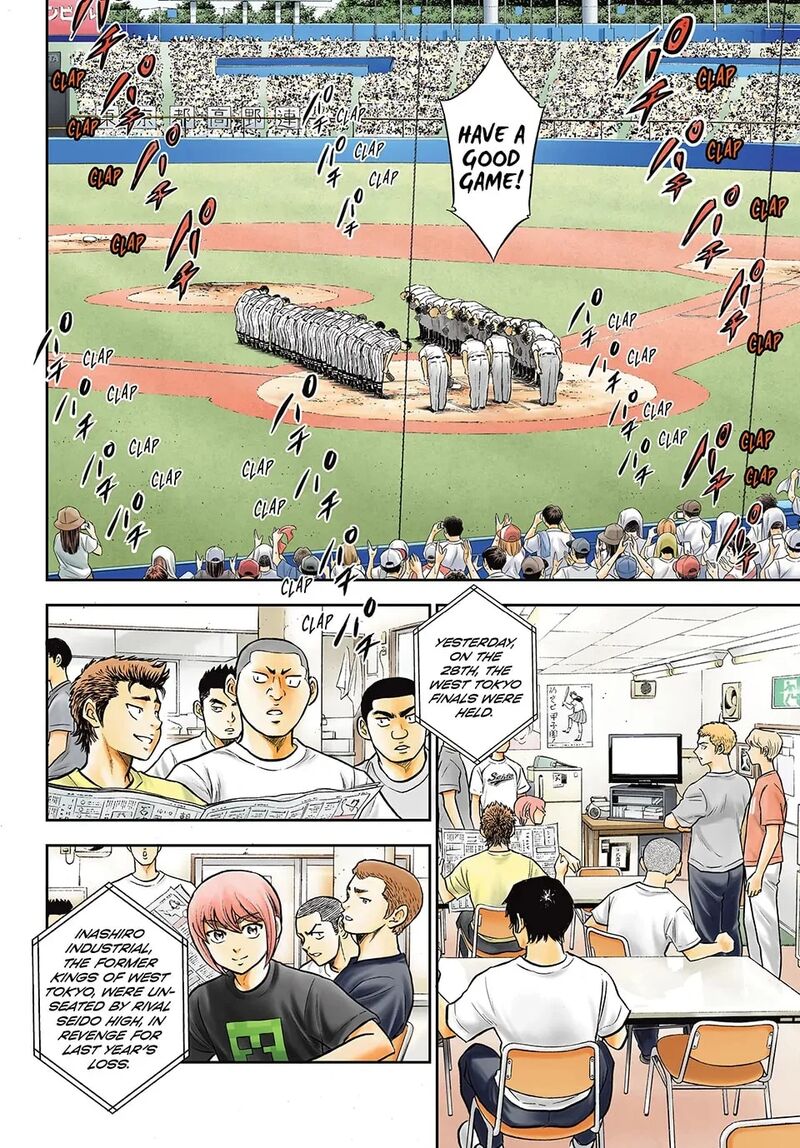 Diamond No Ace Act II 309 3