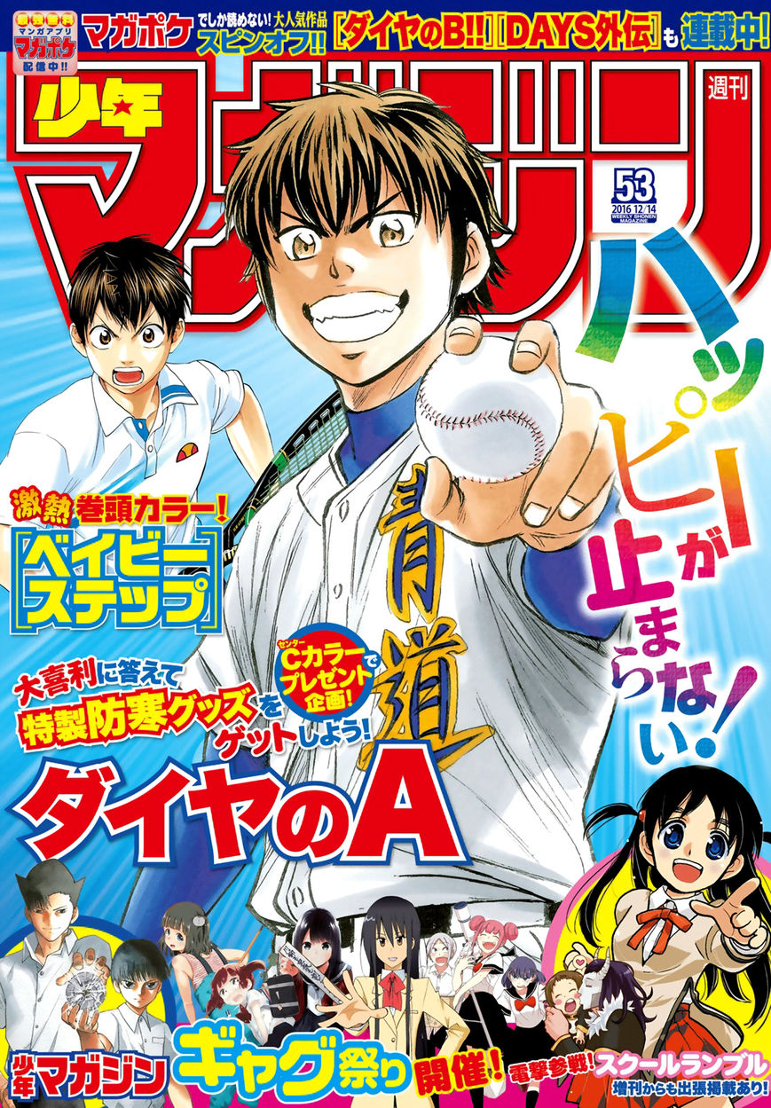 Diamond No Ace Act II 58 1