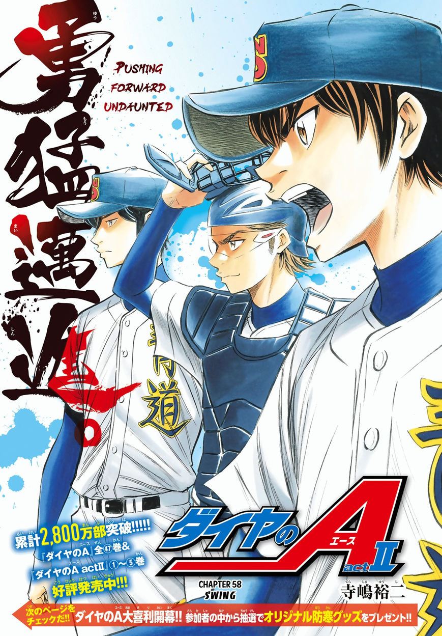 Diamond No Ace Act II 58 2