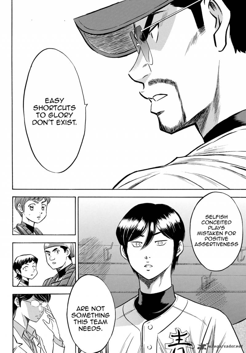 Diamond No Ace Act II 71 12