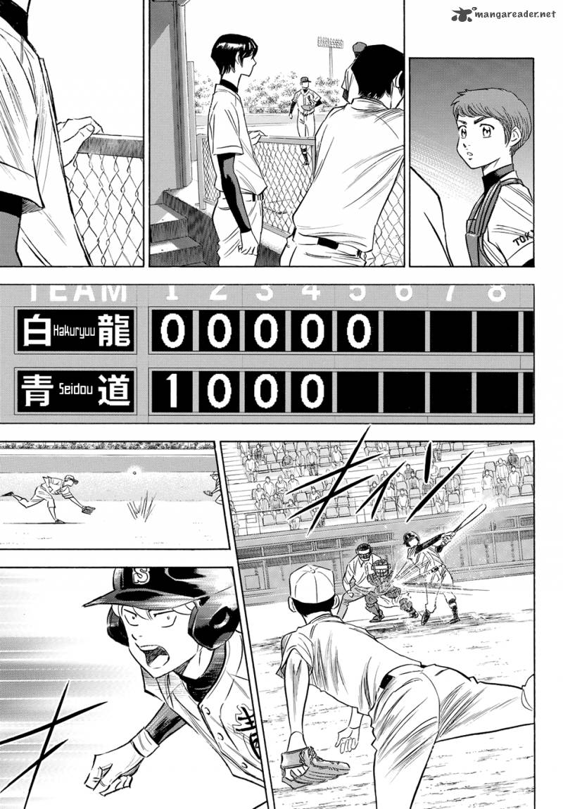 Diamond No Ace Act II 71 17