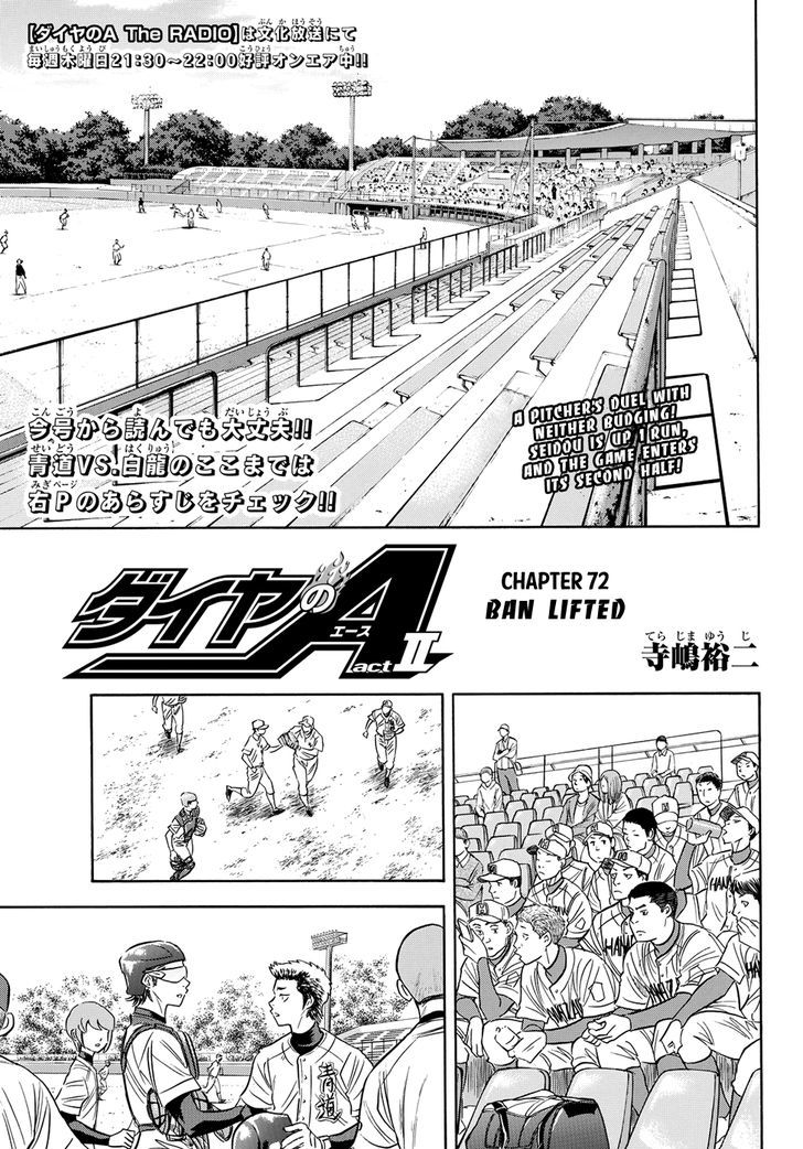 Diamond No Ace Act II 72 1