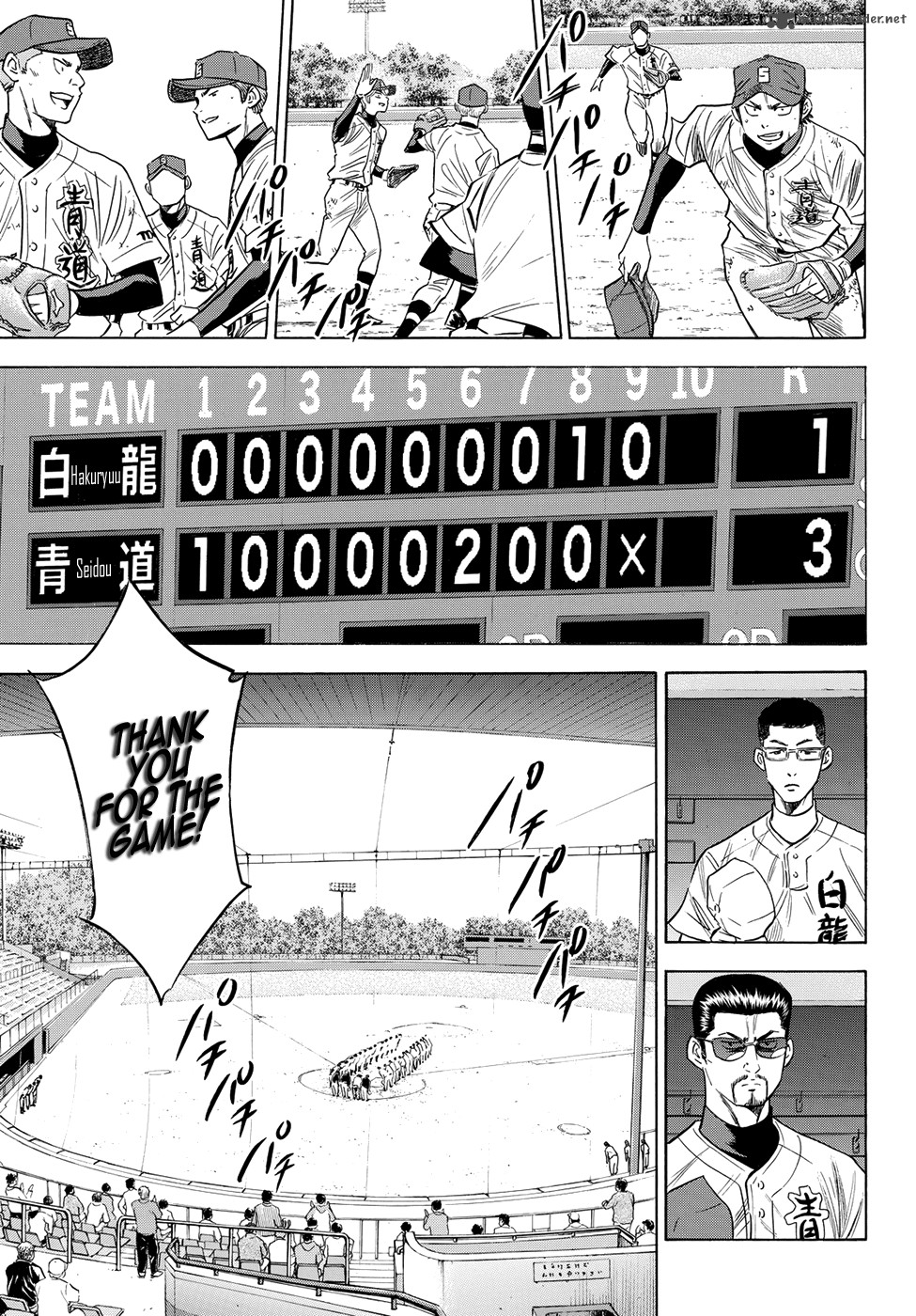 Diamond No Ace Act II 75 5