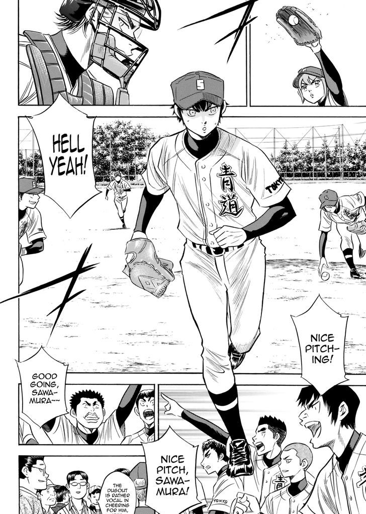 Diamond No Ace Act II 84 10