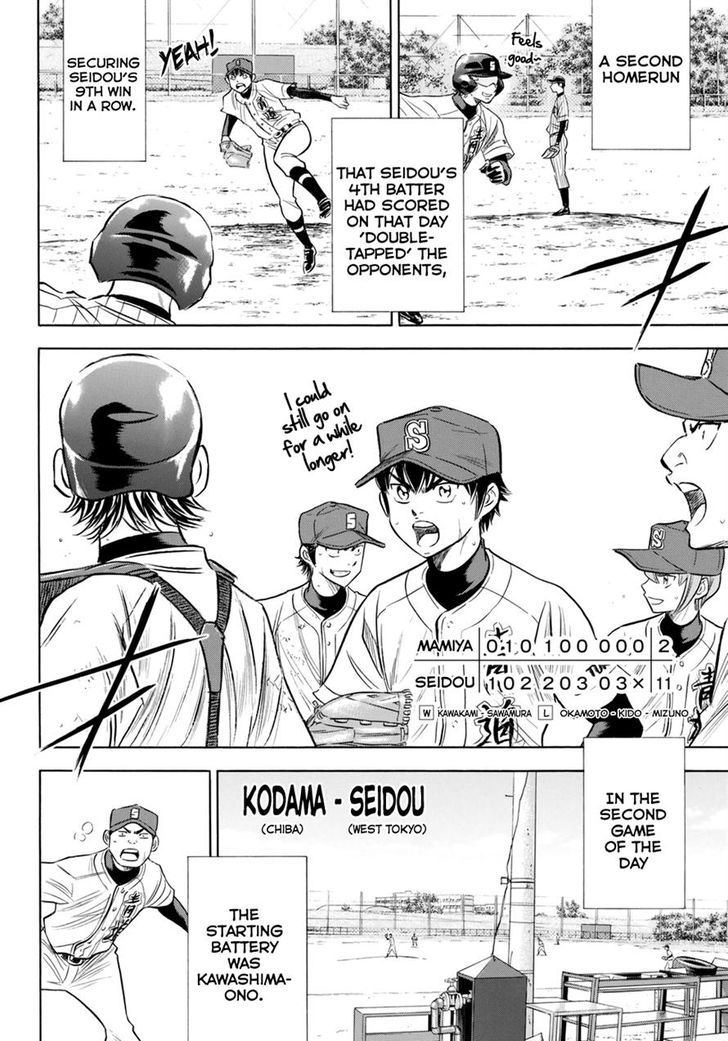 Diamond No Ace Act II 86 12