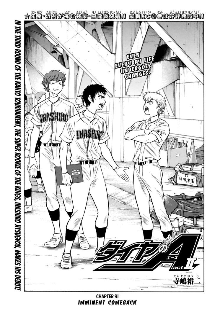Diamond No Ace Act II 91 1