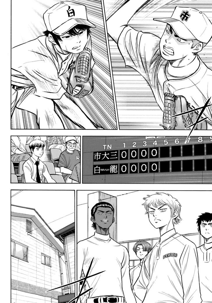 Diamond No Ace Act II 91 10