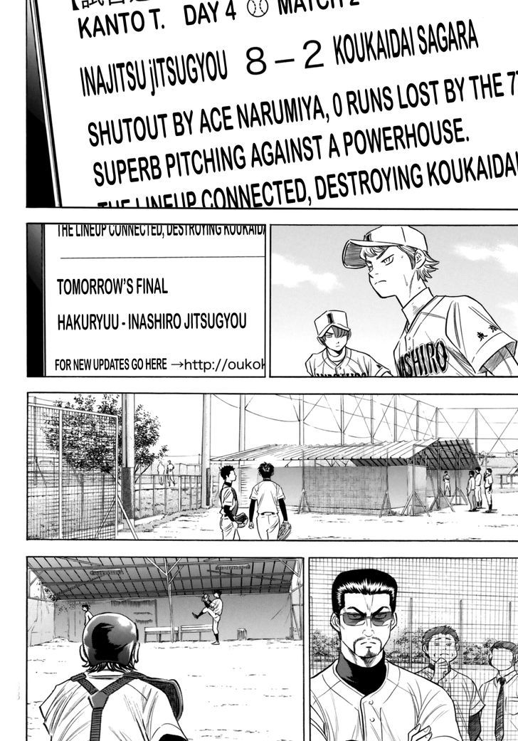 Diamond No Ace Act II 91 12