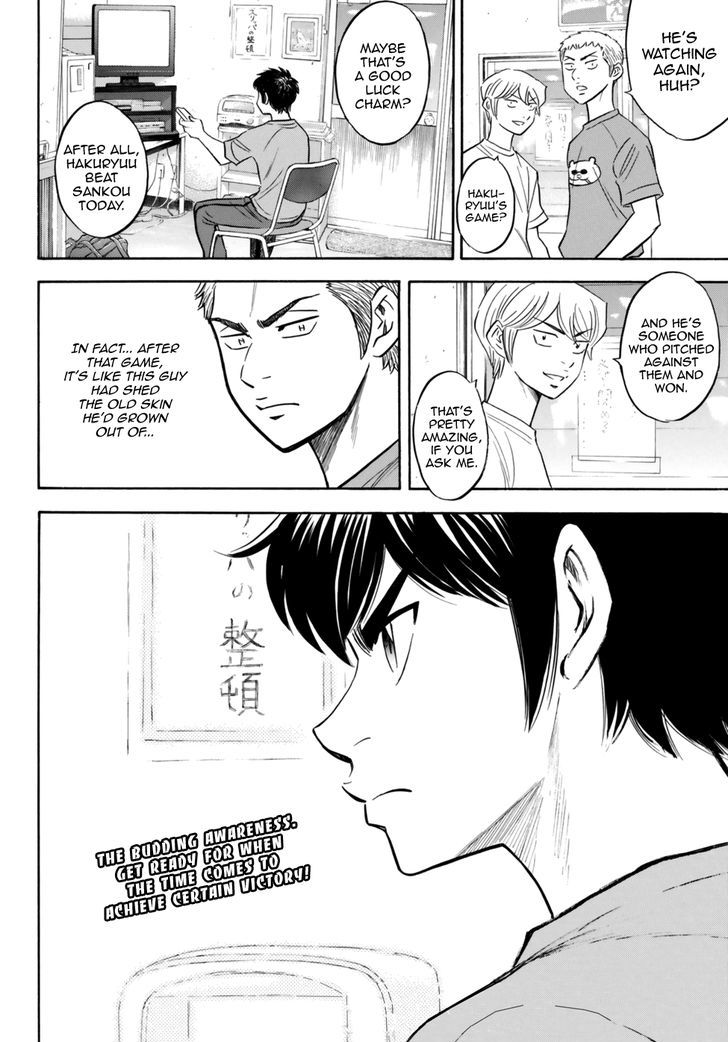 Diamond No Ace Act II 91 20