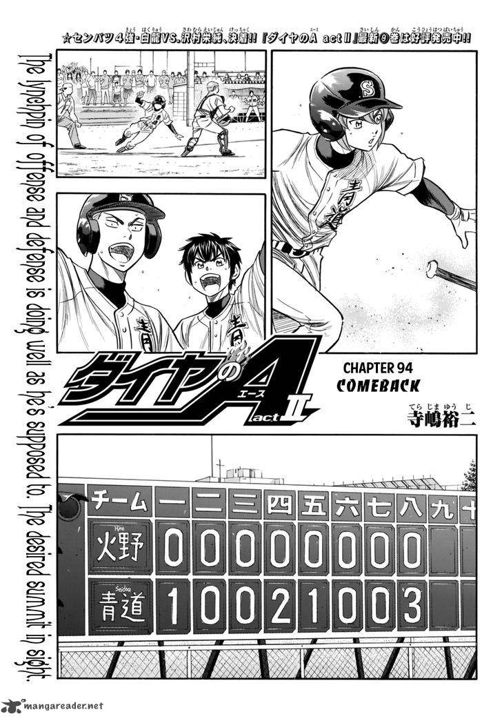 Diamond No Ace Act II 94 1