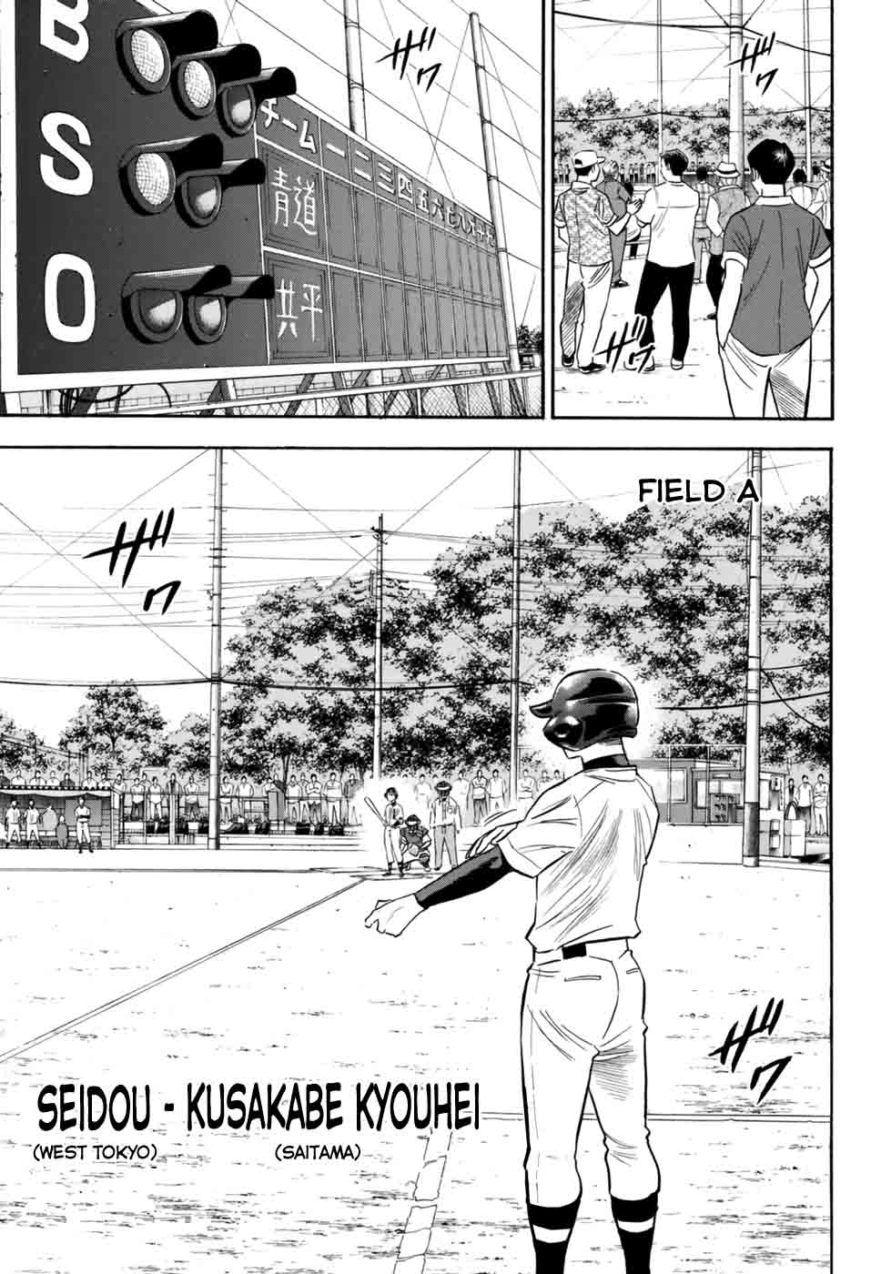 Diamond No Ace Act II 96 3
