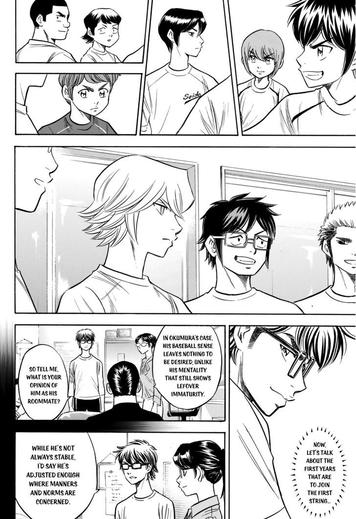 Diamond No Ace Act II 97 16