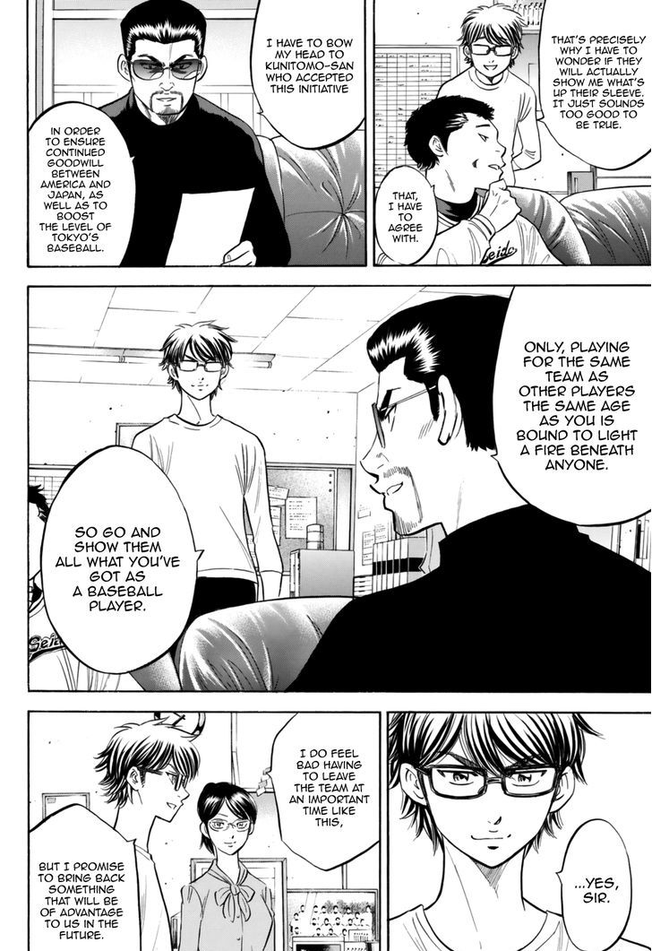 Diamond No Ace Act II 97 4