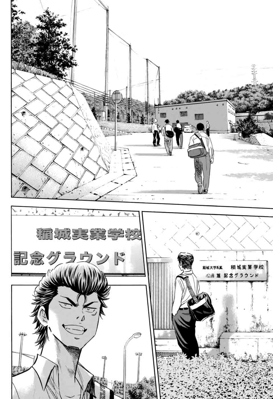 Diamond No Ace Act II 98 10