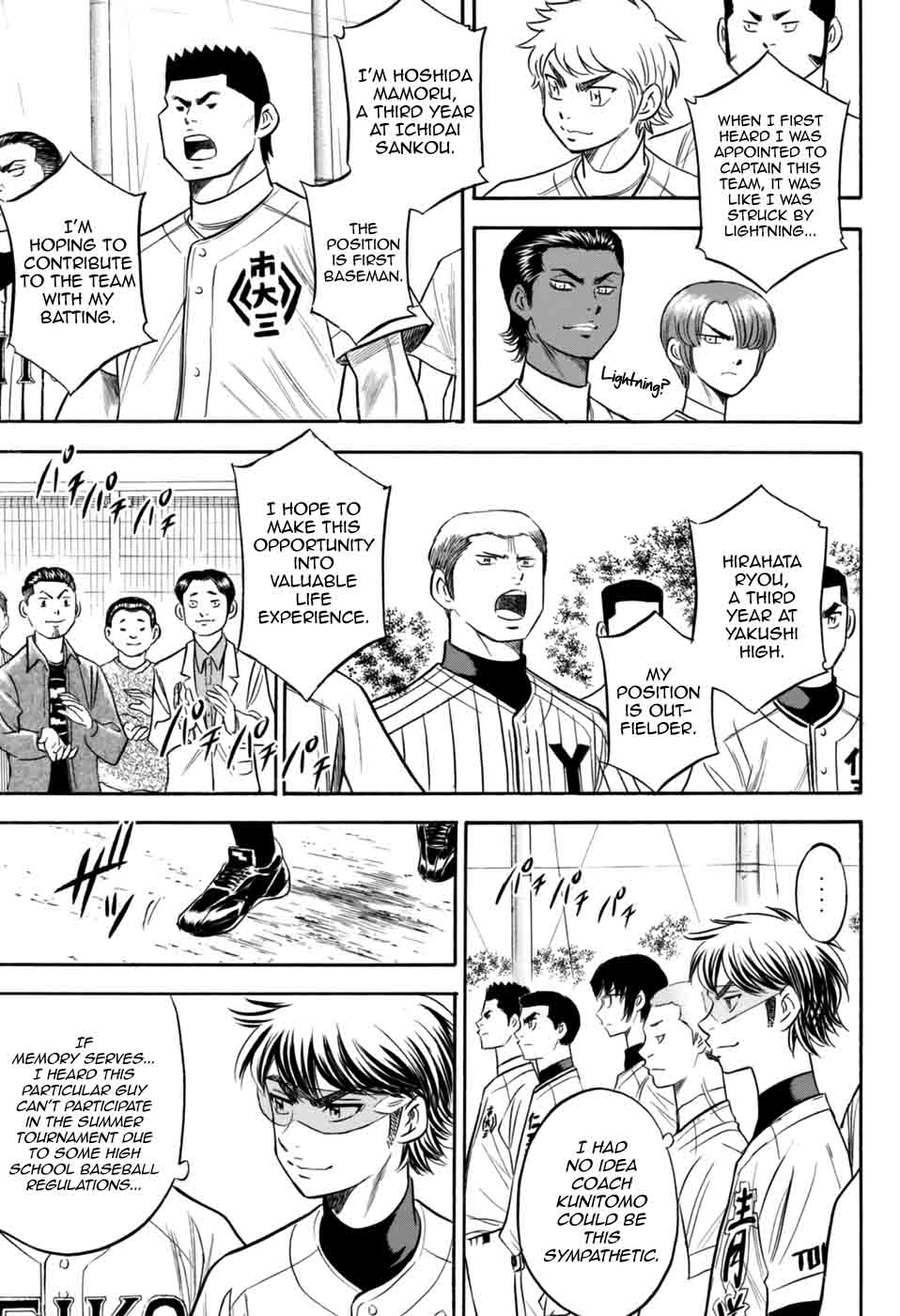 Diamond No Ace Act II 98 16
