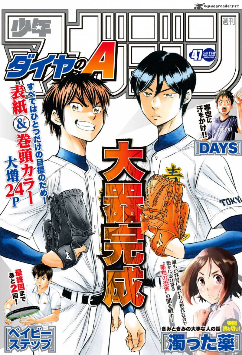 Diamond No Ace Act II 99 1
