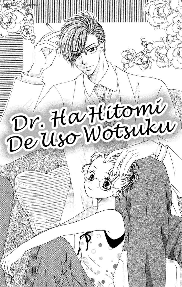 Doctor Wa Amai Kisu Wo Suru 3 2