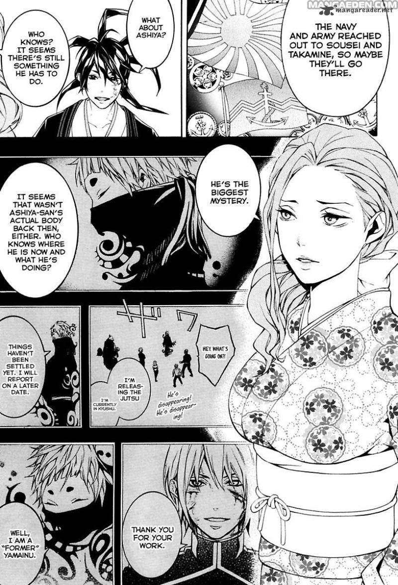 Donten Ni Warau Gaiden 18 7