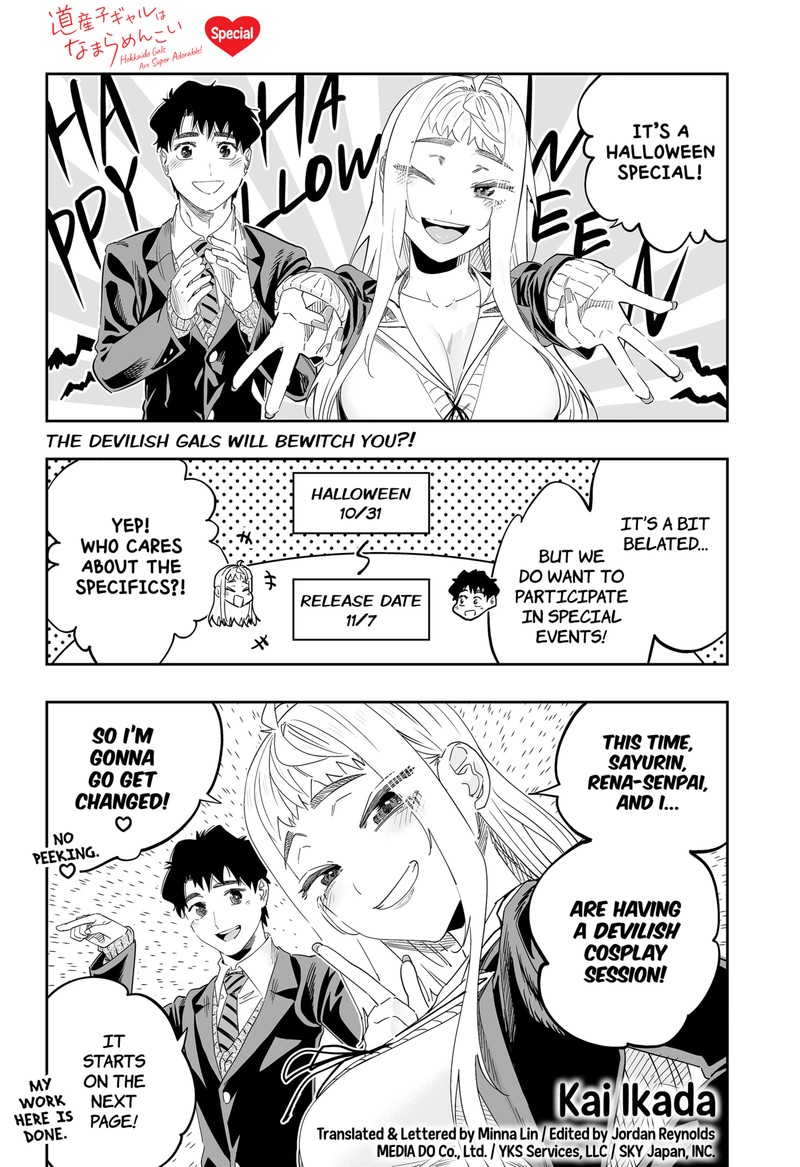 Dosanko Gyaru Ha Namaramenkoi 104e 1