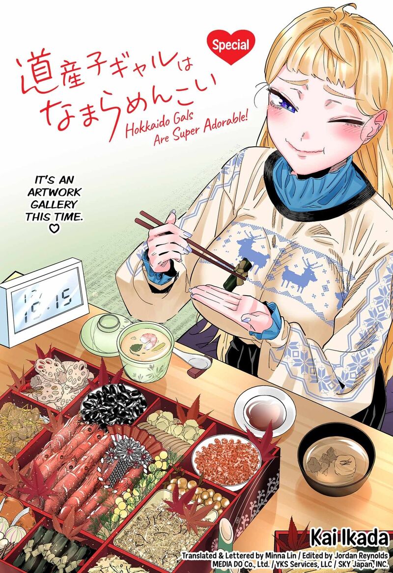 Dosanko Gyaru Ha Namaramenkoi 115e 1