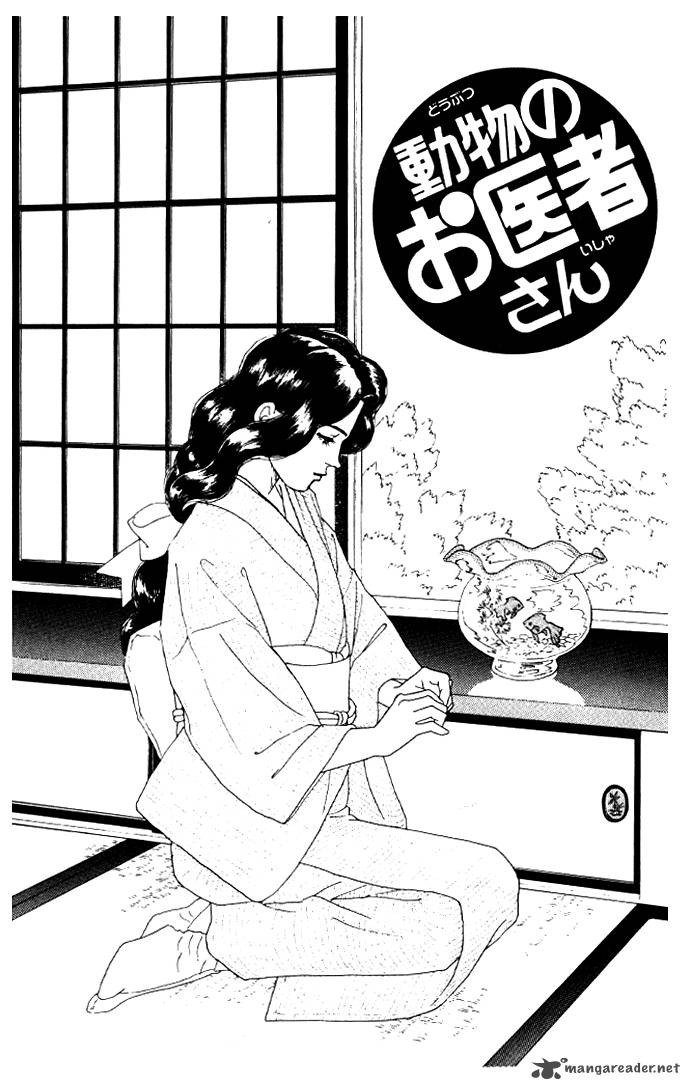 Doubutsu No Oishasan 17 1