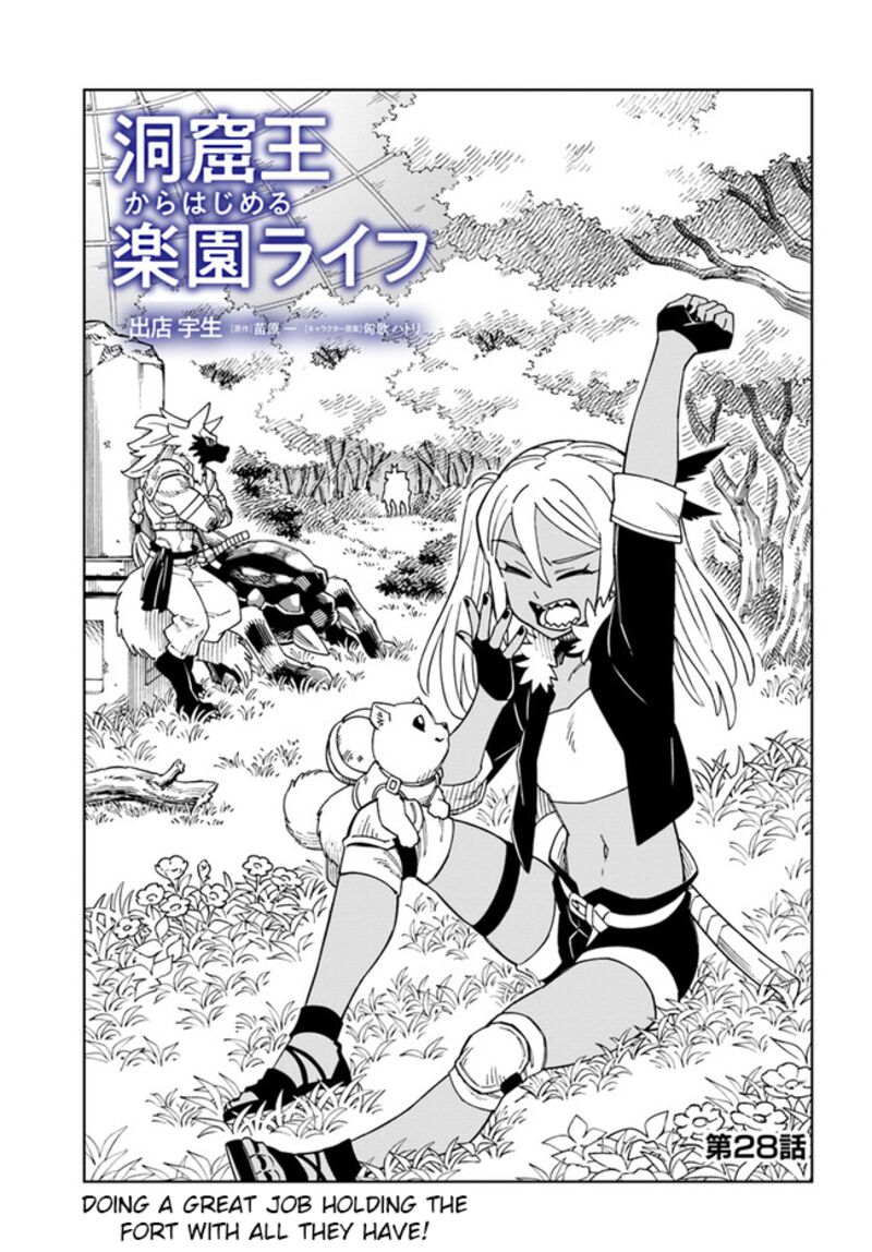 Doukutsu Ou Kara Hajimeru Rakuen Life 28a 1