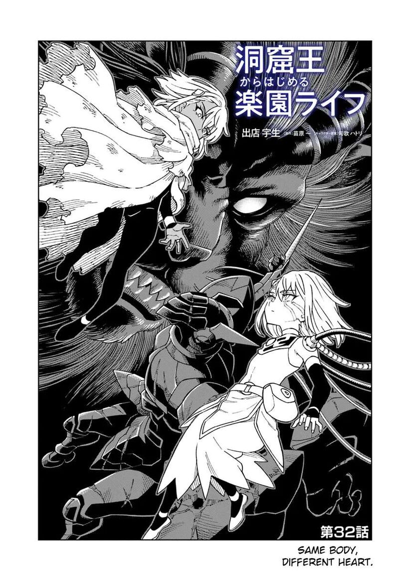 Doukutsu Ou Kara Hajimeru Rakuen Life 32a 1