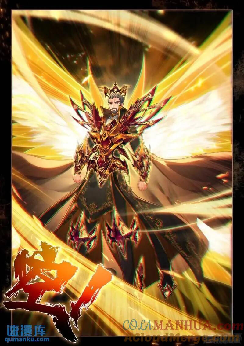 Douluo Dalu 3 The Legend Of The Dragon King 525 13