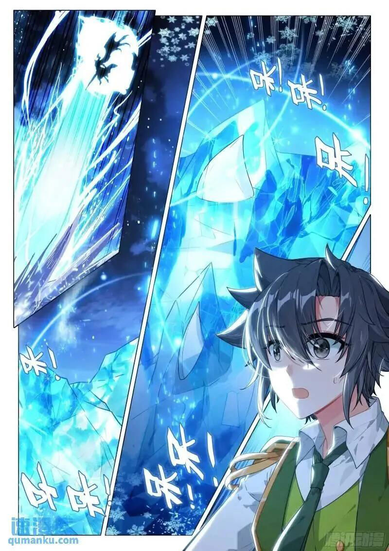Douluo Dalu 3 The Legend Of The Dragon King 525 2