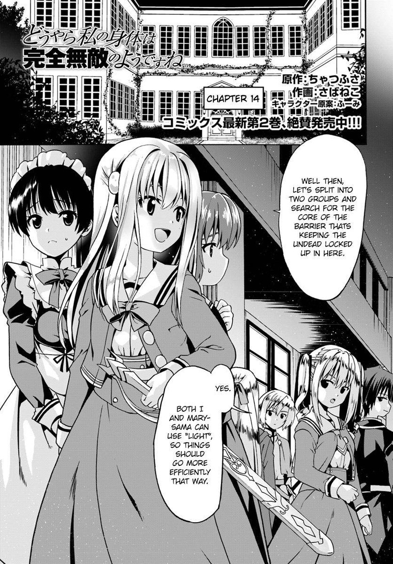 Douyara Watashi No Karada Wa Kanzen Muteki No You Desu Ne 14 1