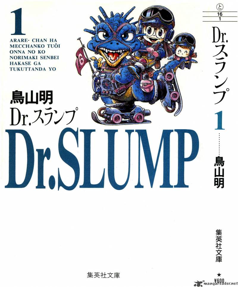 Dr Slump 1 2