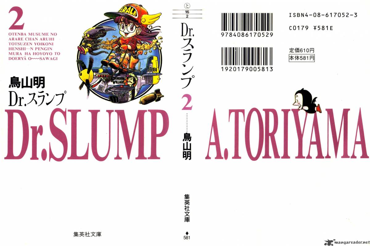 Dr Slump 2 1