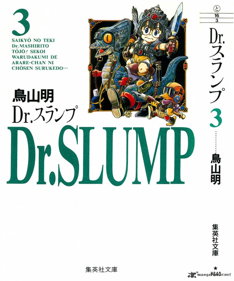 Dr Slump 3 1