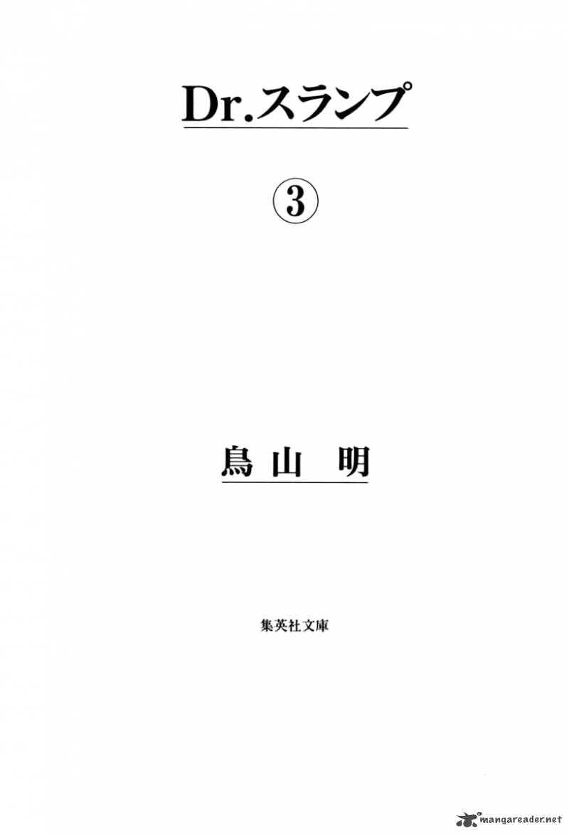 Dr Slump 3 5