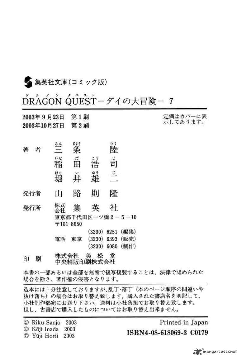 Dragon Quest Dai No Daiboken 104 20