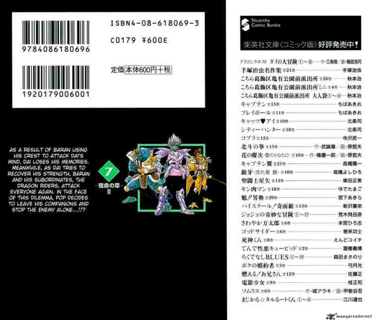 Dragon Quest Dai No Daiboken 104 21