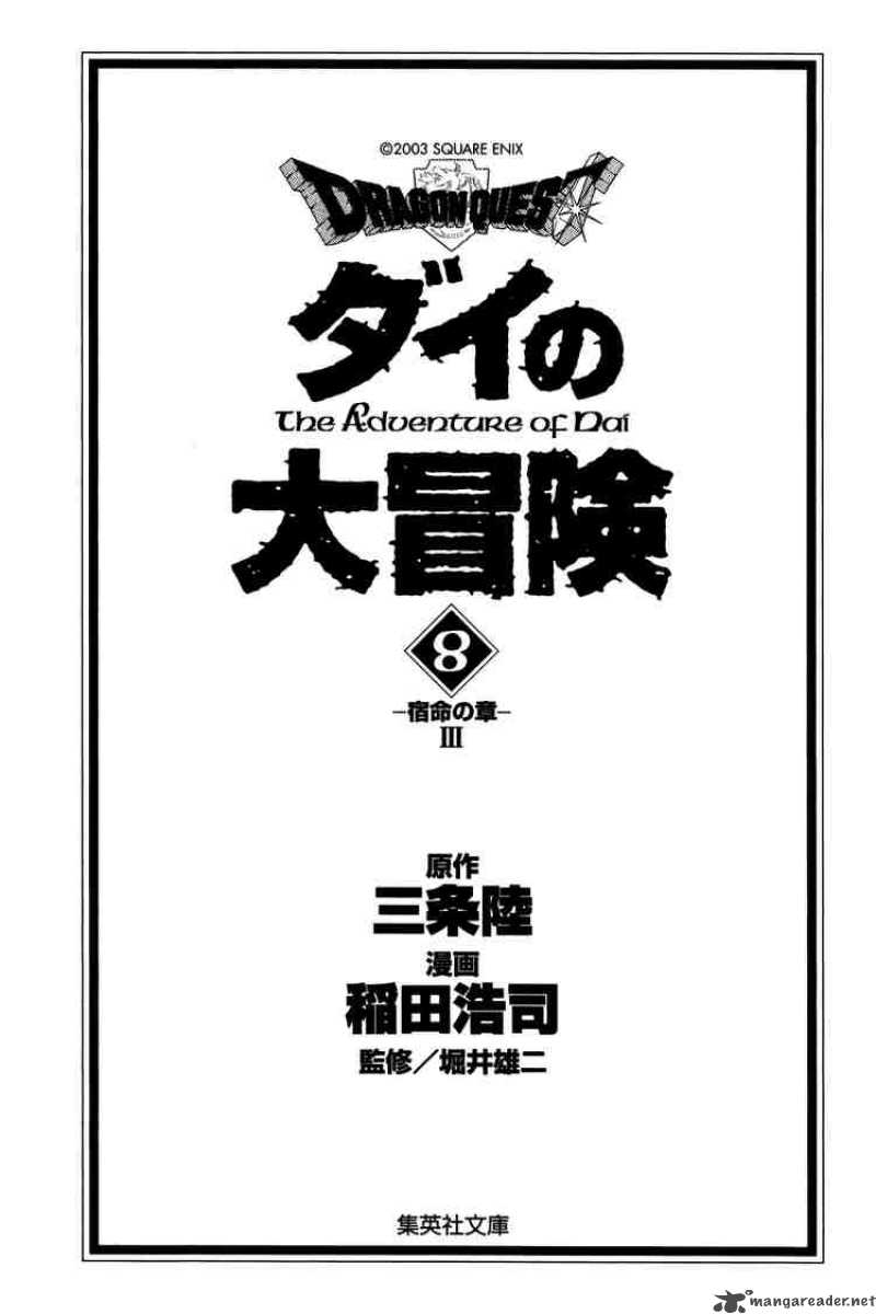 Dragon Quest Dai No Daiboken 105 1