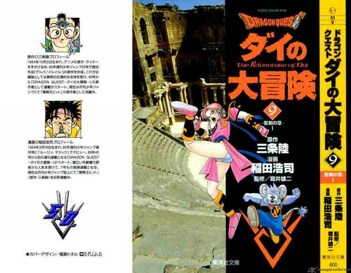 Dragon Quest Dai No Daiboken 119 20