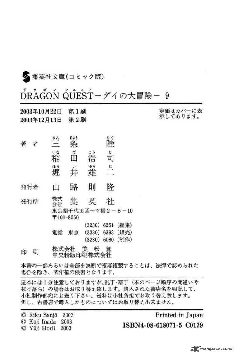 Dragon Quest Dai No Daiboken 134 21