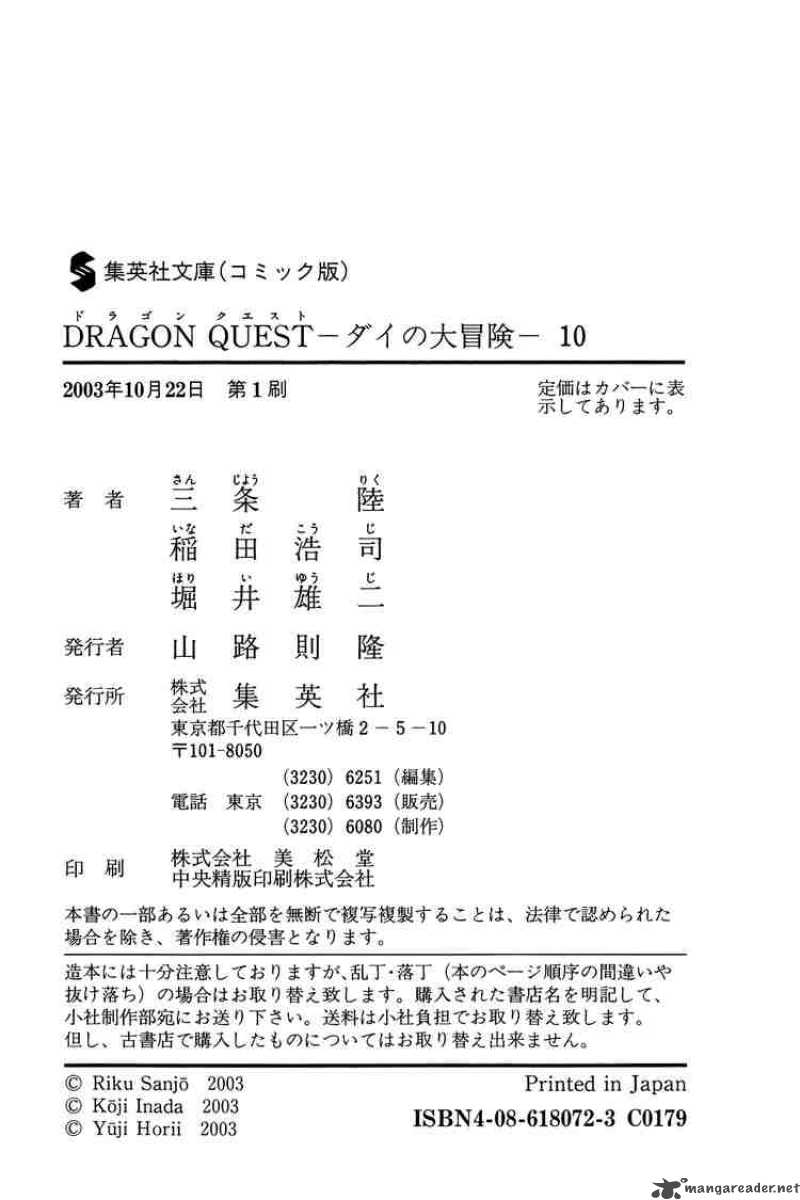 Dragon Quest Dai No Daiboken 151 21