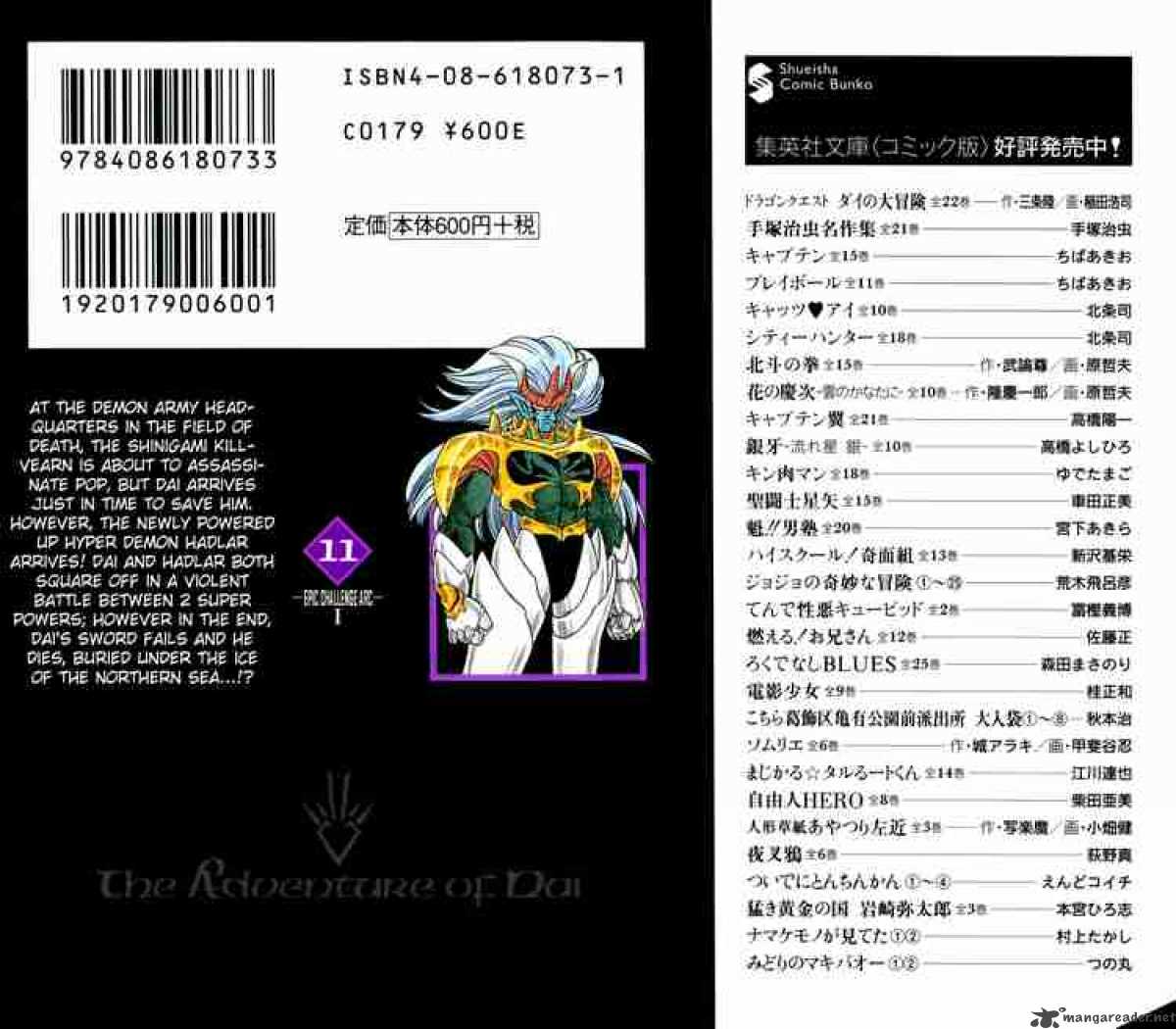 Dragon Quest Dai No Daiboken 168 22