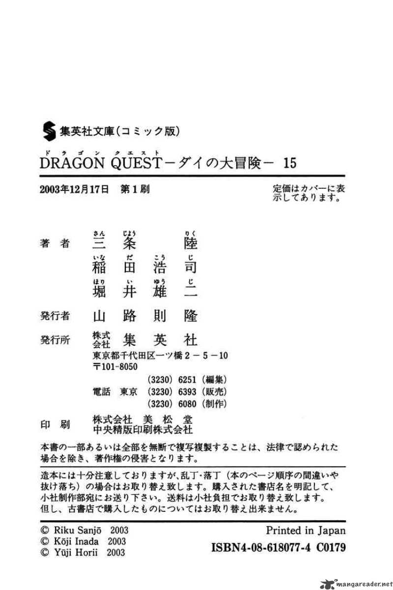 Dragon Quest Dai No Daiboken 232 22