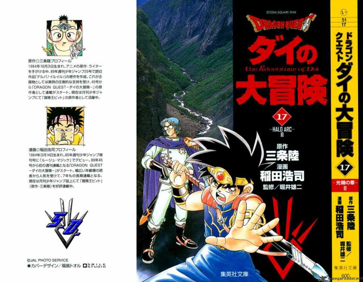 Dragon Quest Dai No Daiboken 250 1